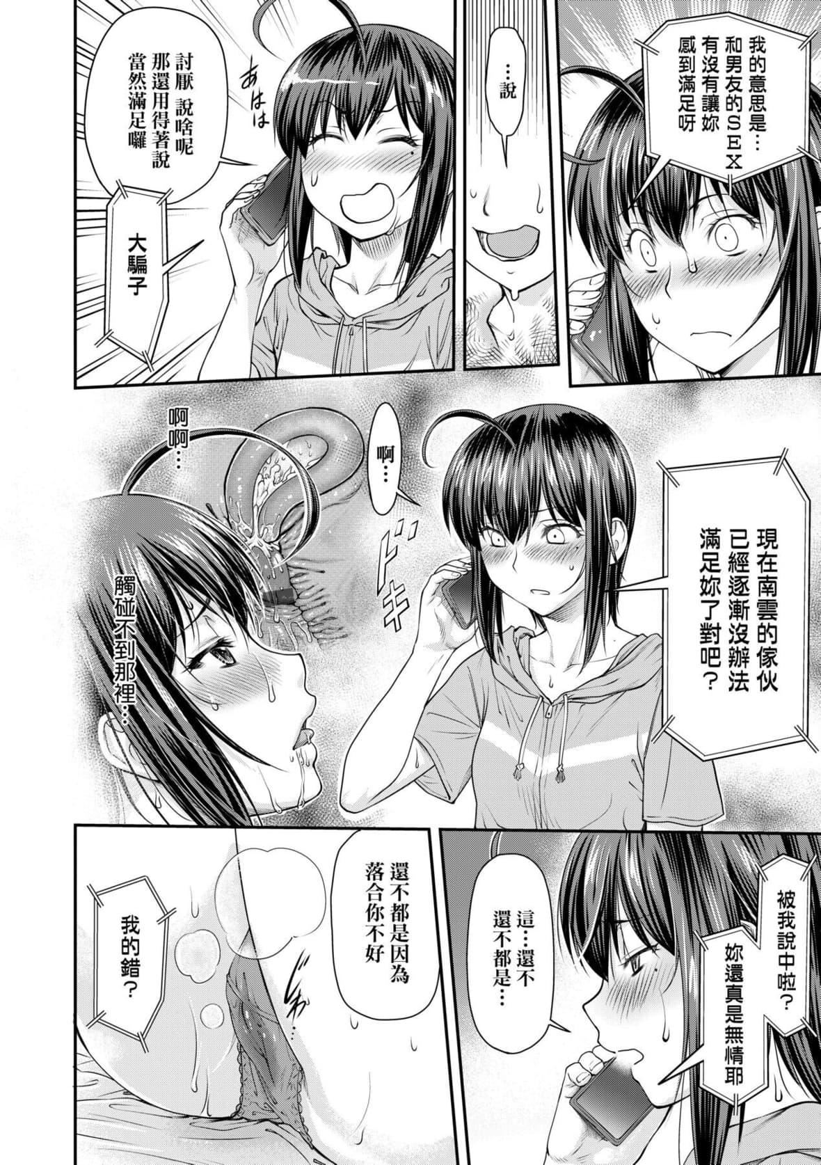 [流一本]かなめDate中[中国翻訳][DL版][流一本]かなめDate中[中国翻訳][DL版]