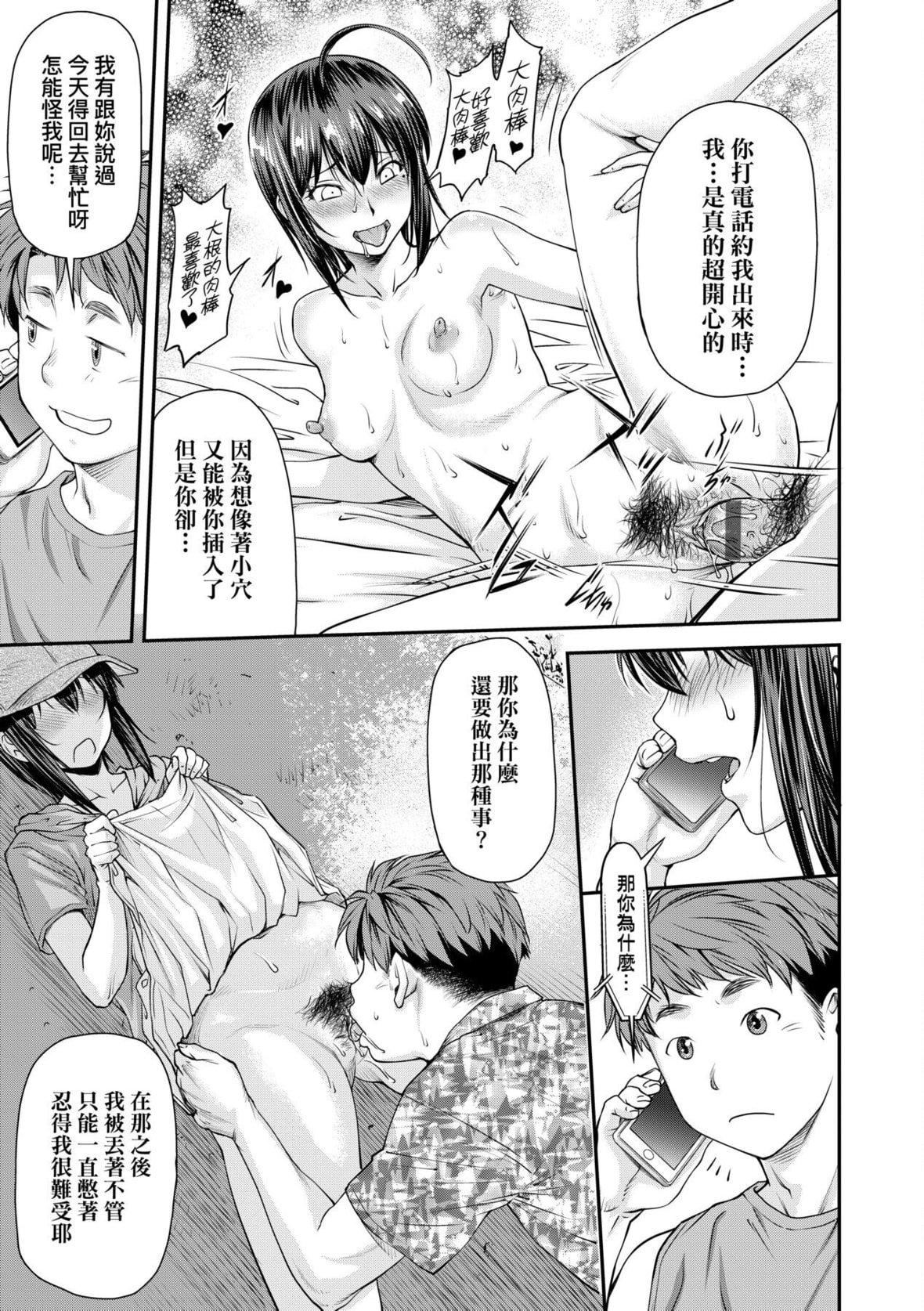 [流一本]かなめDate中[中国翻訳][DL版][流一本]かなめDate中[中国翻訳][DL版]