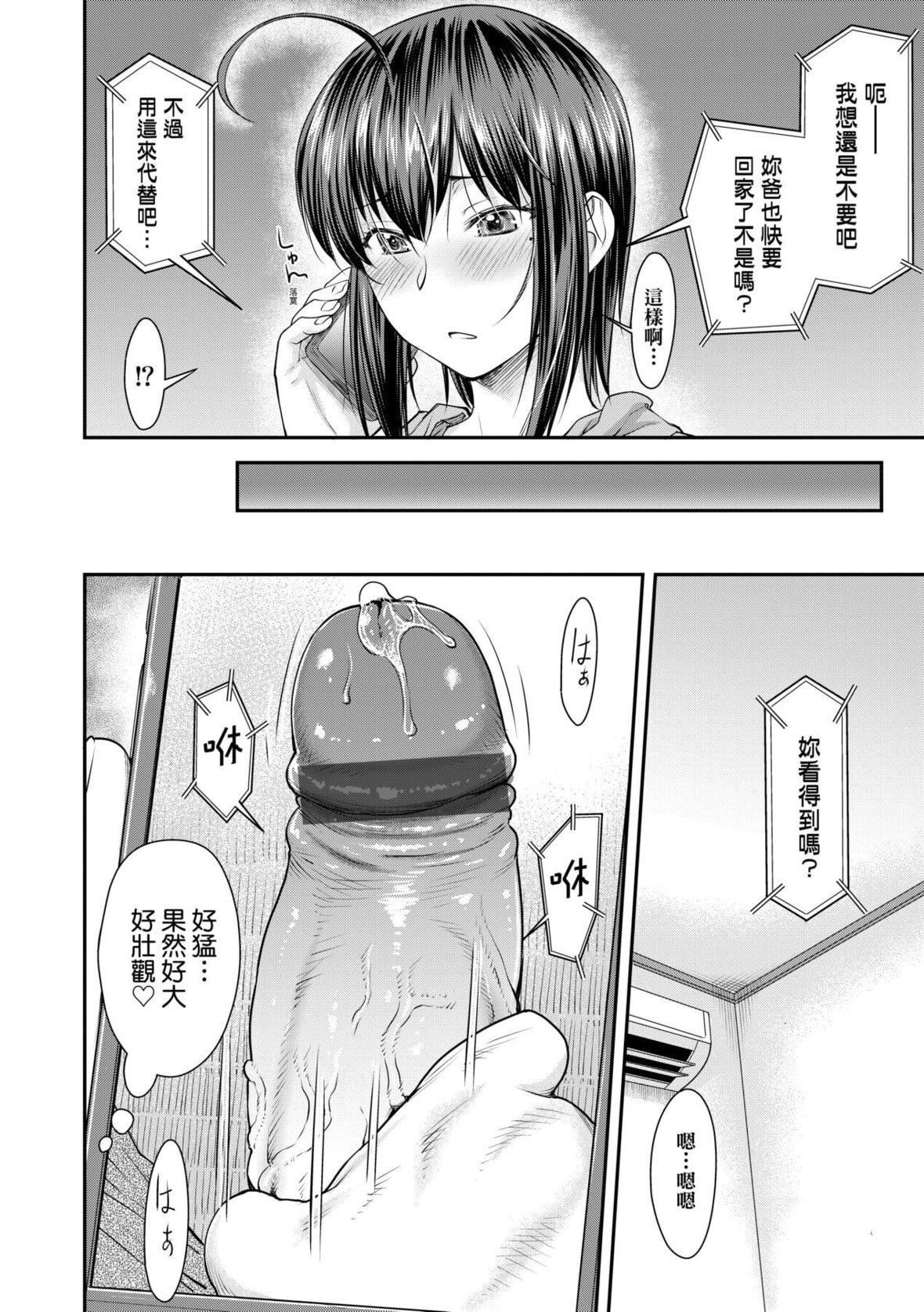 [流一本]かなめDate中[中国翻訳][DL版][流一本]かなめDate中[中国翻訳][DL版]