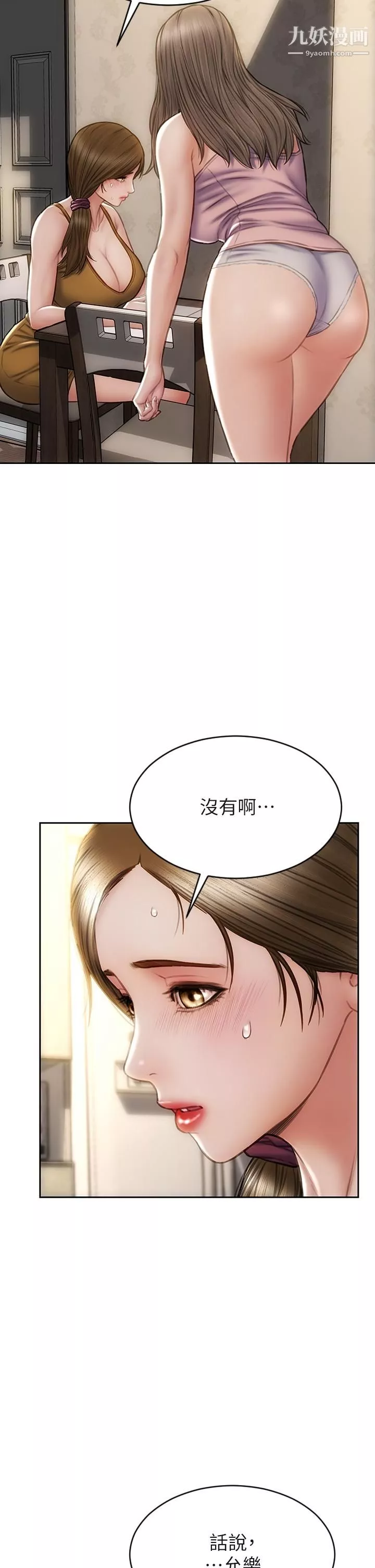 致命壞男人第33話-知道真相的寧寧