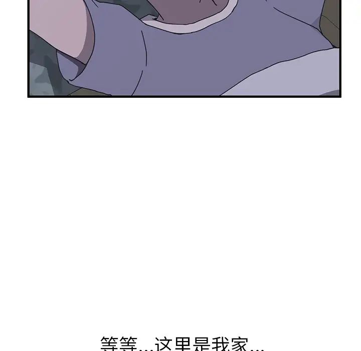 我的野蛮室友第3话