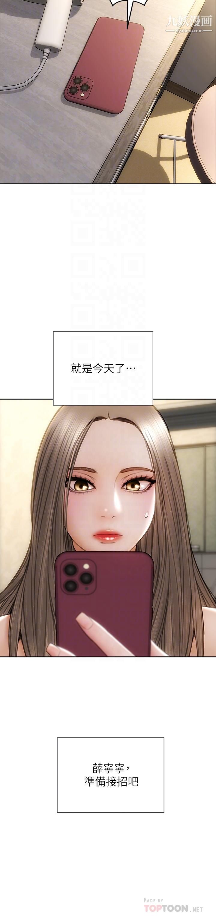致命坏男人第33话-知道真相的宁宁