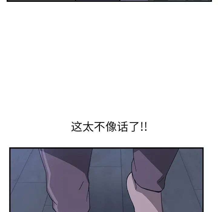 我的野蠻室友第3话