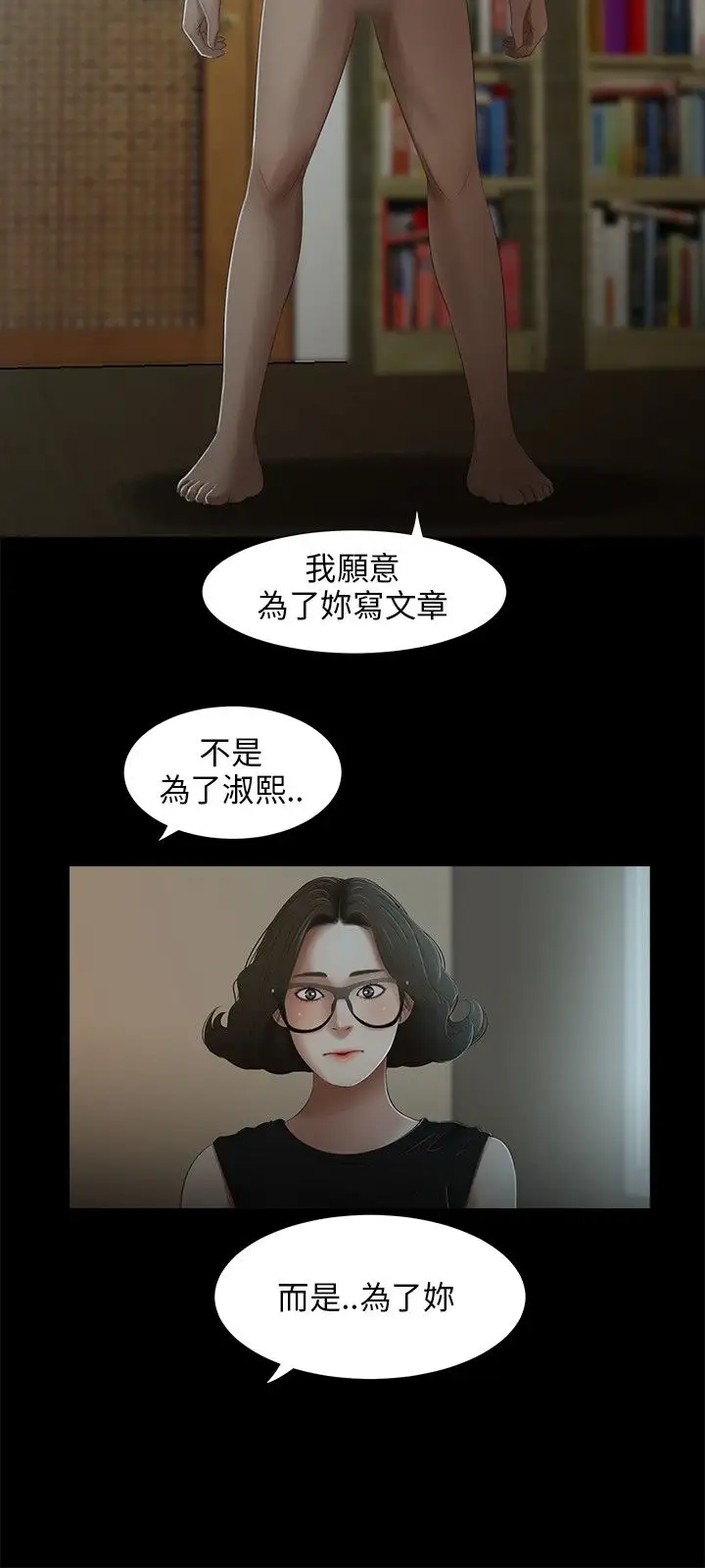 三姐妹第29话