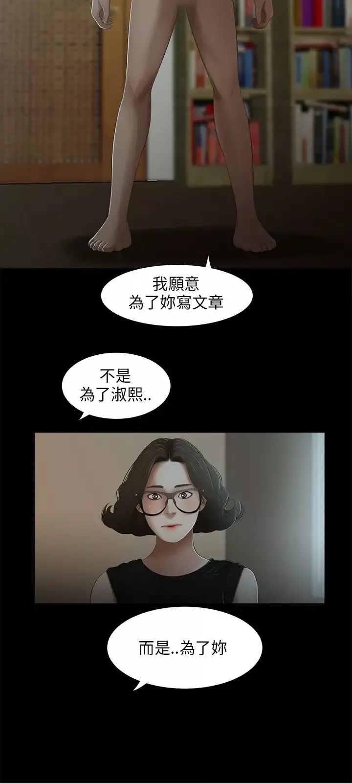 三姐妹第29话
