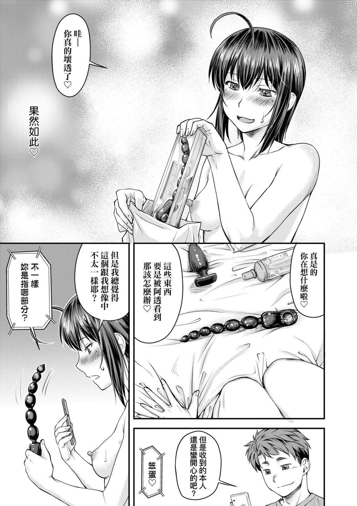 [流一本]かなめDate中[中国翻訳][DL版][流一本]かなめDate中[中国翻訳][DL版]