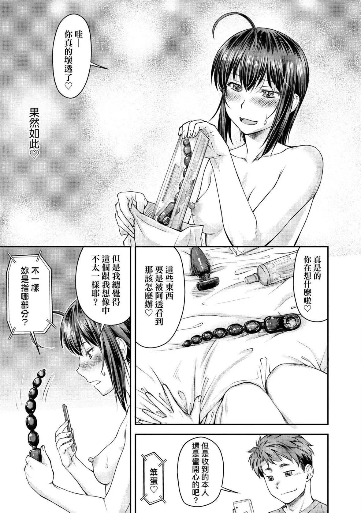[流一本]かなめDate中[中國翻訳][DL版][流一本]かなめDate中[中國翻訳][DL版]