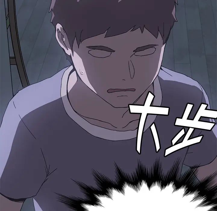 我的野蠻室友第3话