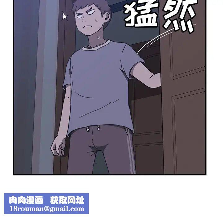 我的野蠻室友第3话