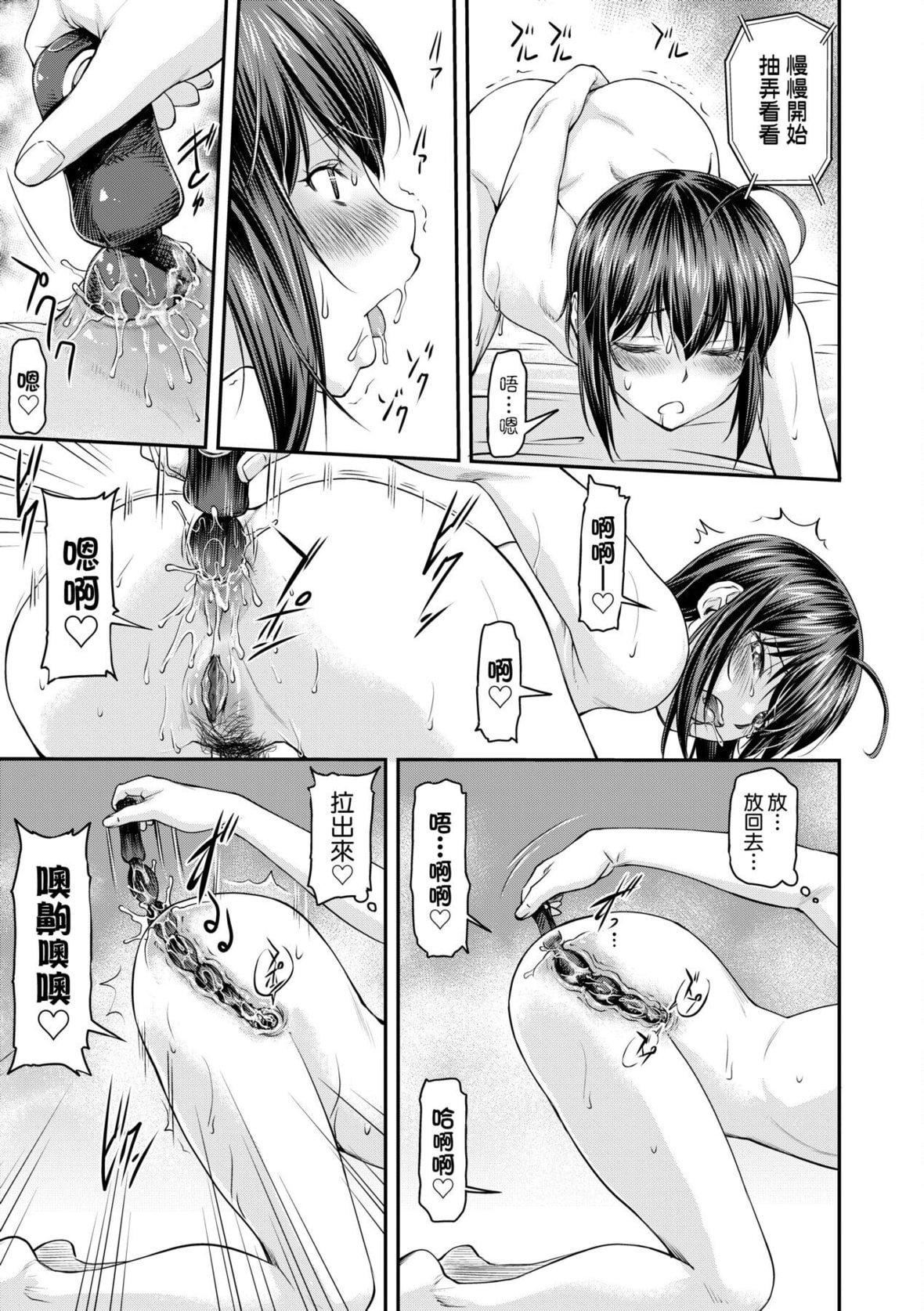 [流一本]かなめDate中[中国翻訳][DL版][流一本]かなめDate中[中国翻訳][DL版]
