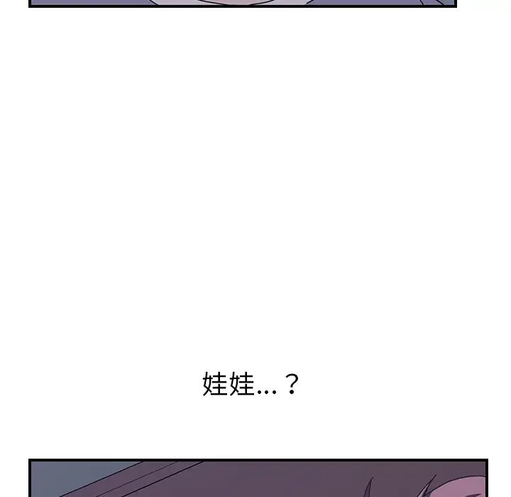 我的野蛮室友第3话