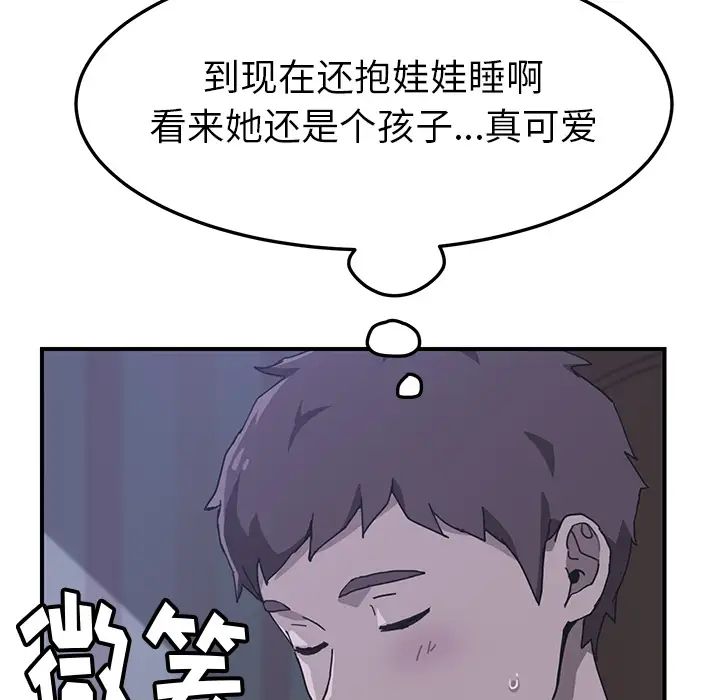 我的野蛮室友第3话