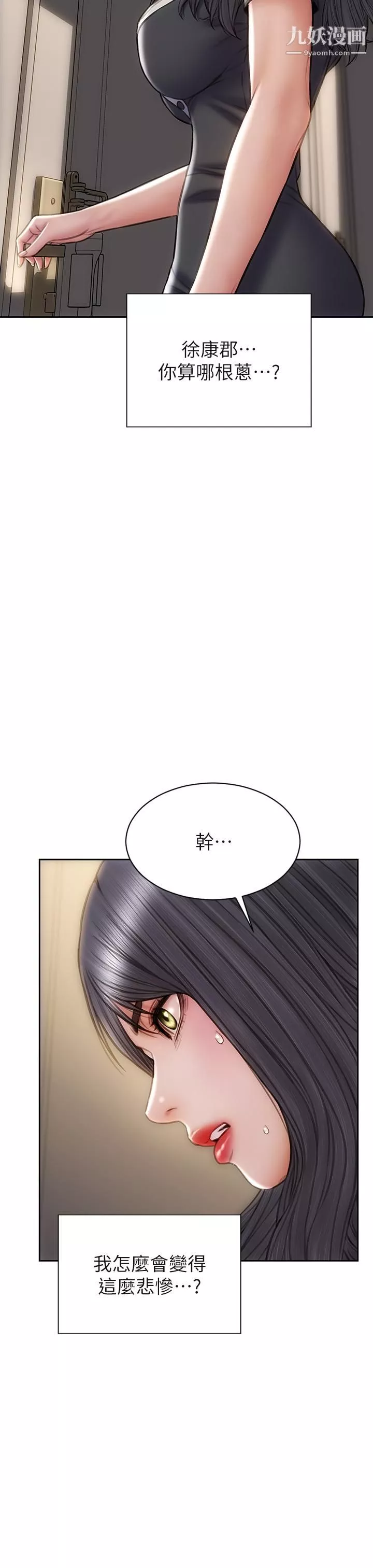 致命壞男人第33話-知道真相的寧寧