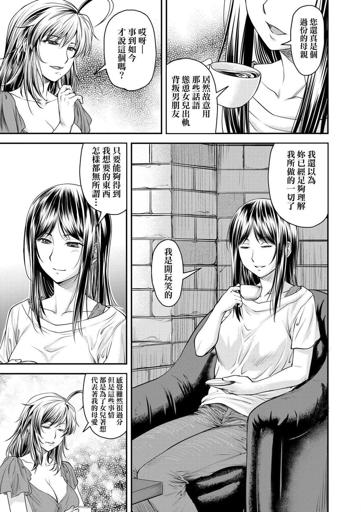 [流一本]かなめDate中[中国翻訳][DL版][流一本]かなめDate中[中国翻訳][DL版]