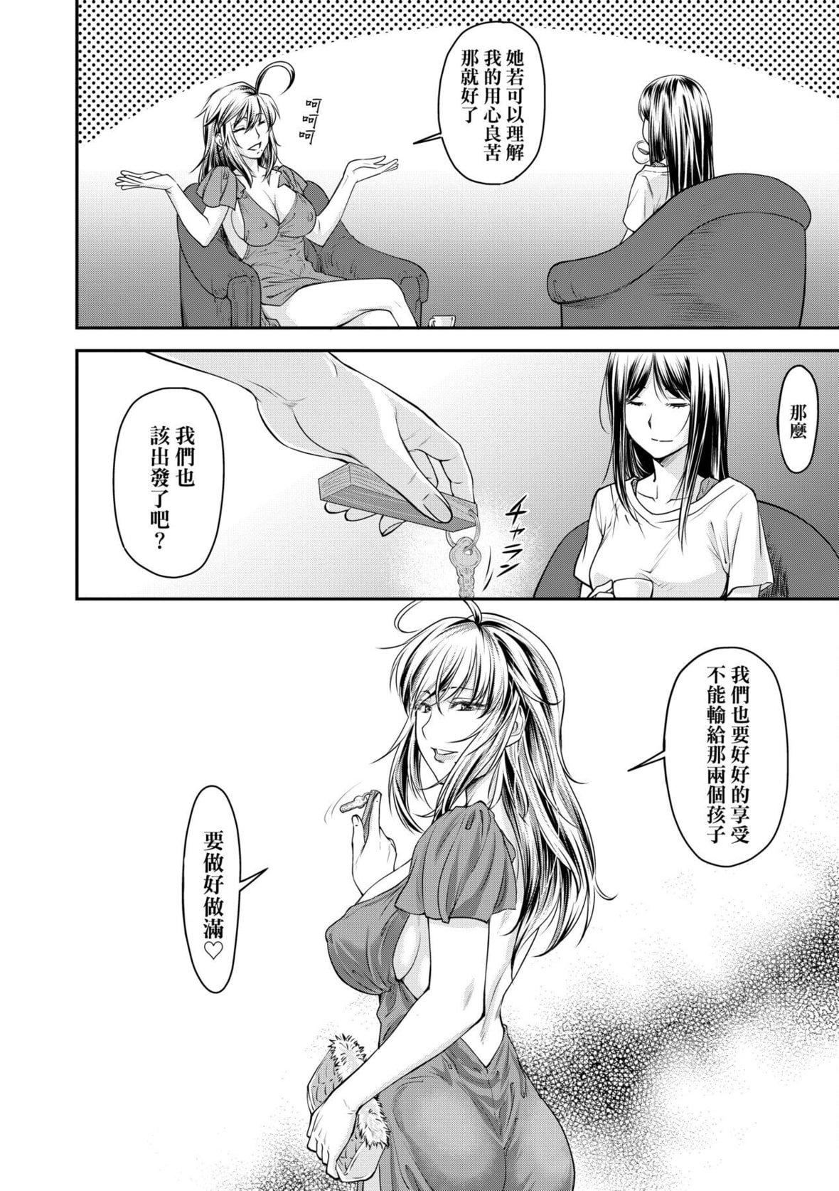 [流一本]かなめDate中[中国翻訳][DL版][流一本]かなめDate中[中国翻訳][DL版]