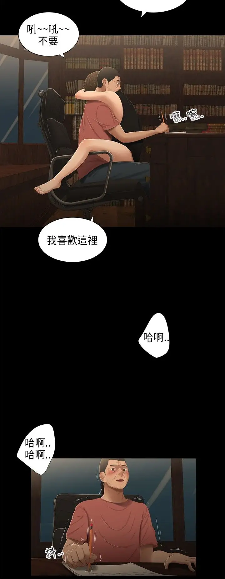 三姐妹第31话