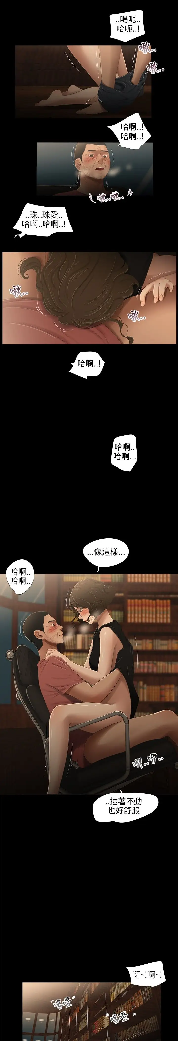 三姐妹第31话