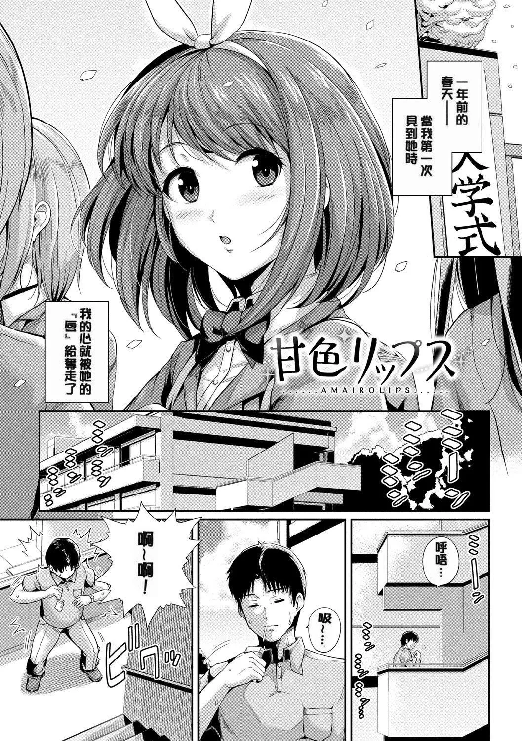 甘色バニラ[無修正]甘色バニラ[無修正]