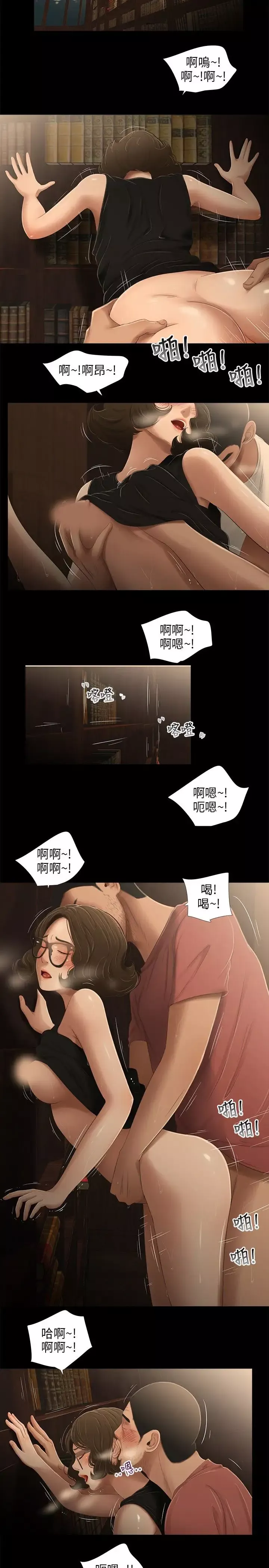 三姐妹第31话