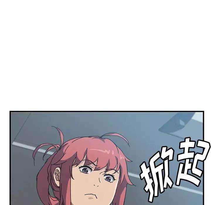 我的野蠻室友第3话