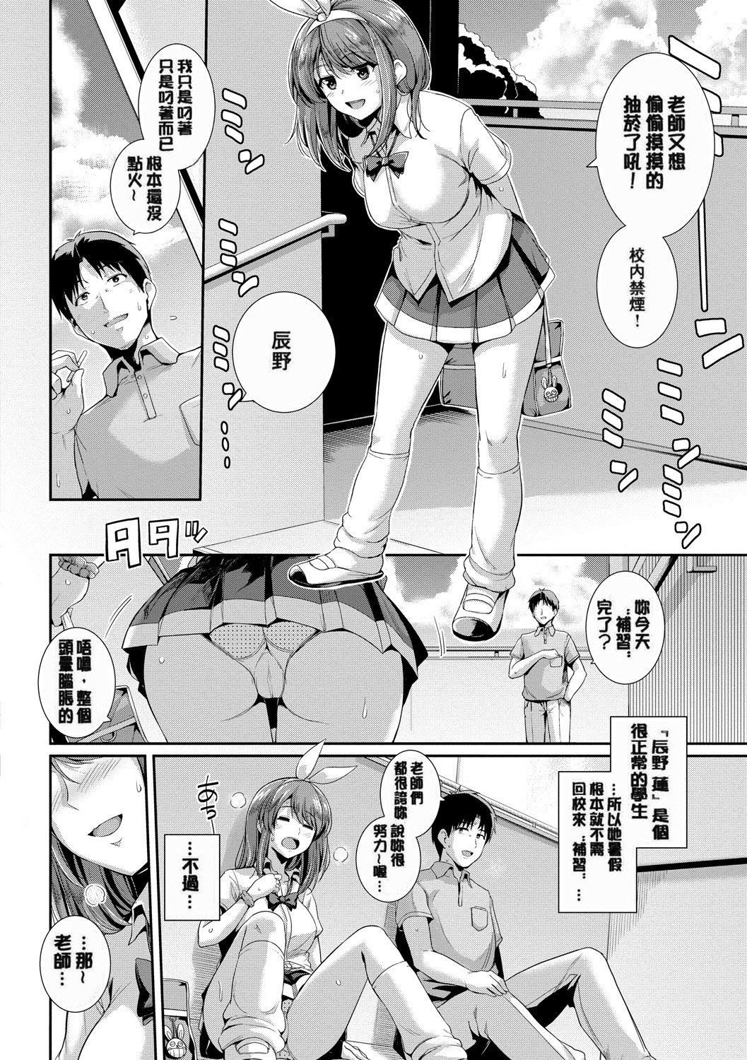 甘色バニラ[无修正]甘色バニラ[无修正]