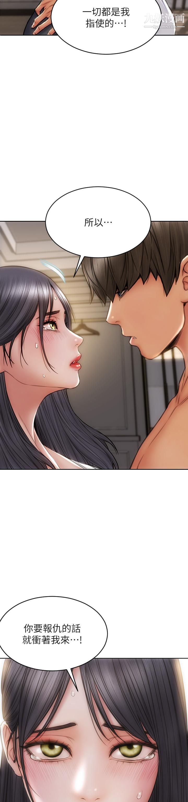 致命壞男人第34話-淪為肉便器的網紅女神