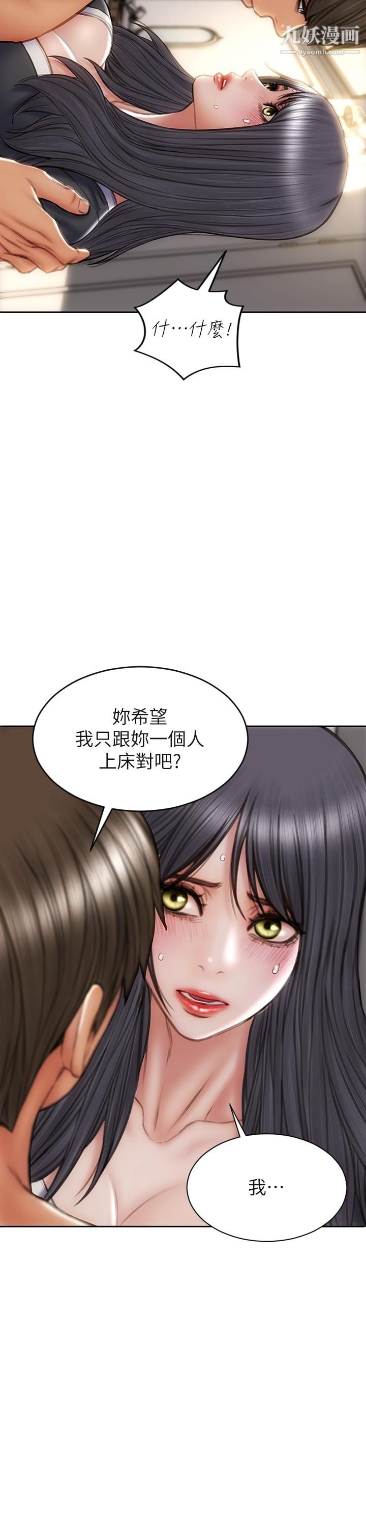致命壞男人第34話-淪為肉便器的網紅女神