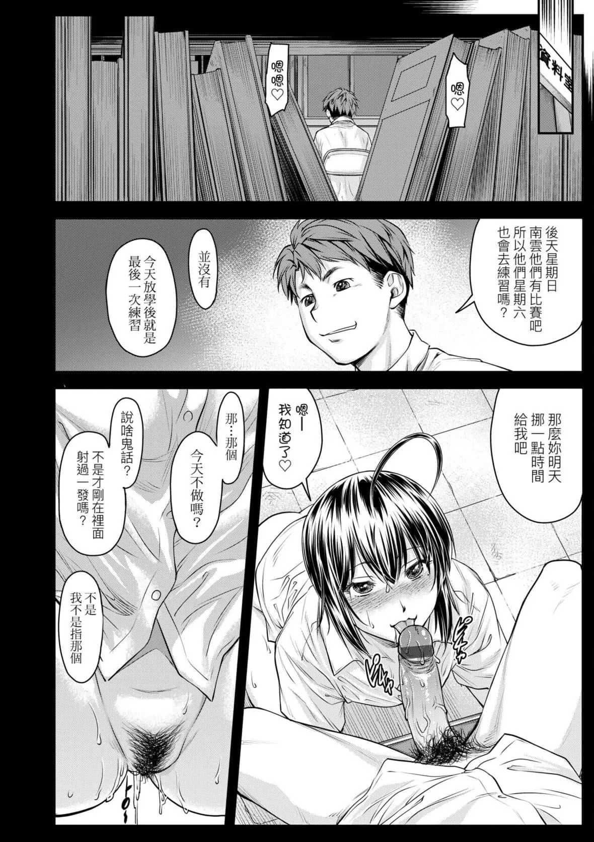[流一本]かなめDate中[中國翻訳][DL版][流一本]かなめDate中[中國翻訳][DL版]