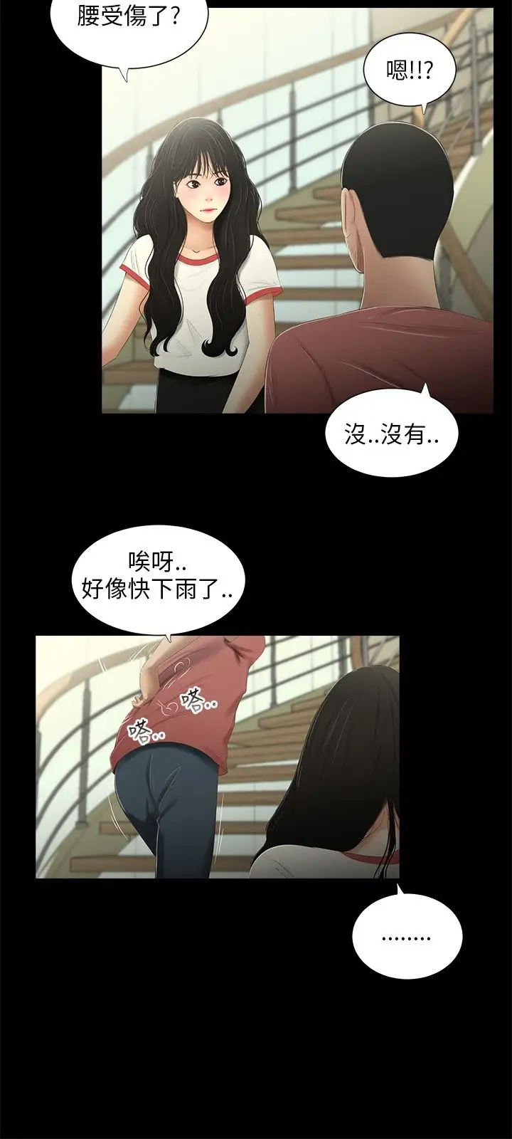 三姐妹第31话