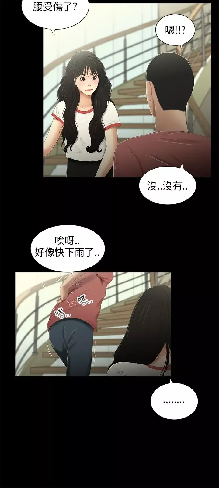 三姐妹第31话
