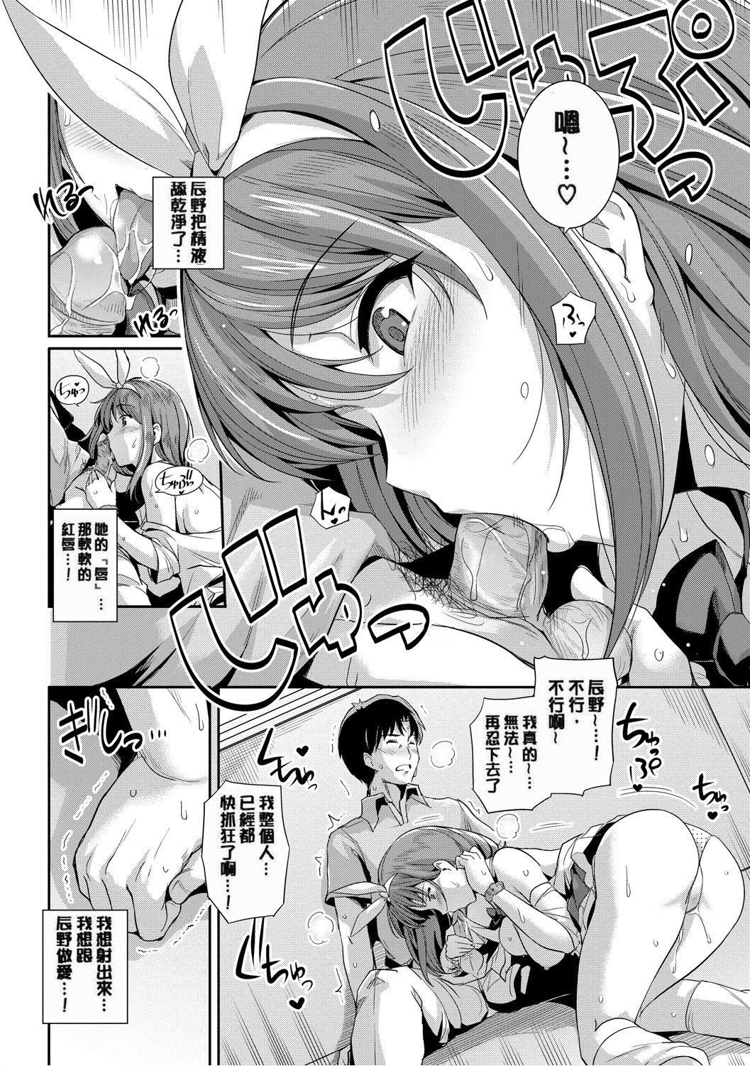 甘色バニラ[无修正]甘色バニラ[无修正]