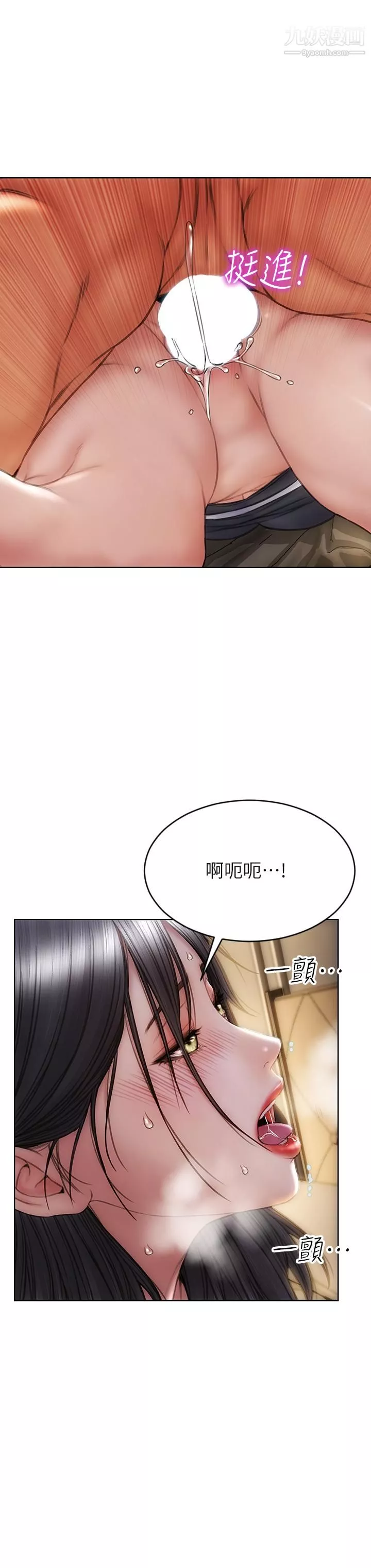 致命壞男人第34話-淪為肉便器的網紅女神