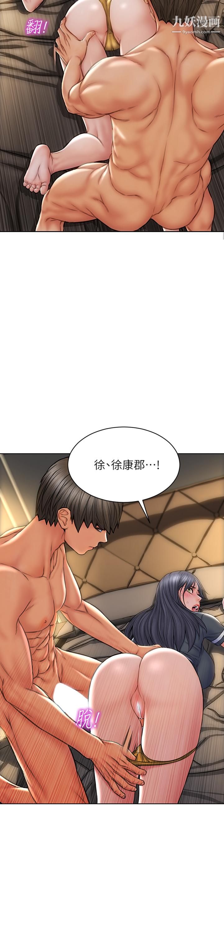 致命壞男人第34話-淪為肉便器的網紅女神