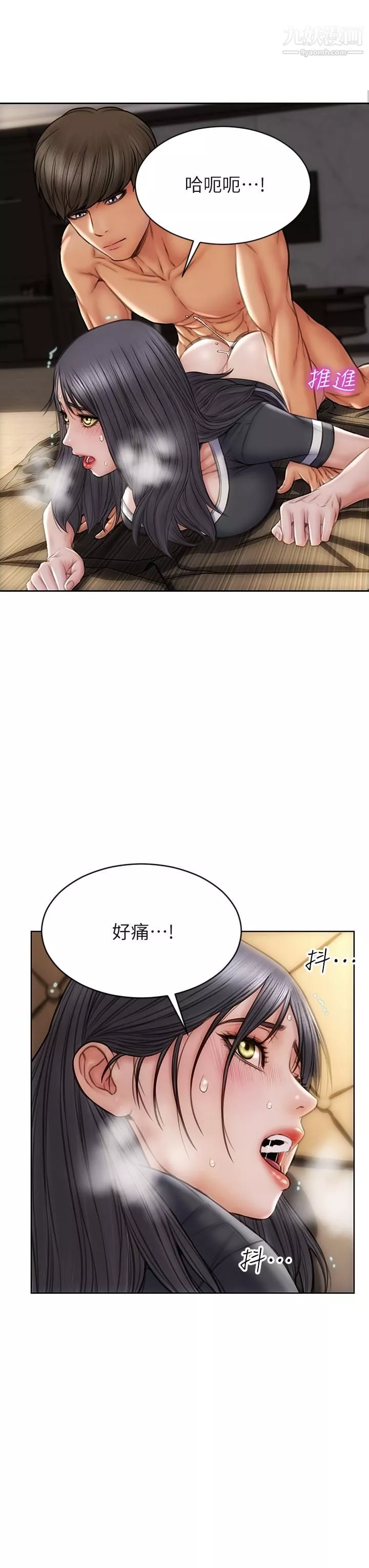 致命壞男人第34話-淪為肉便器的網紅女神