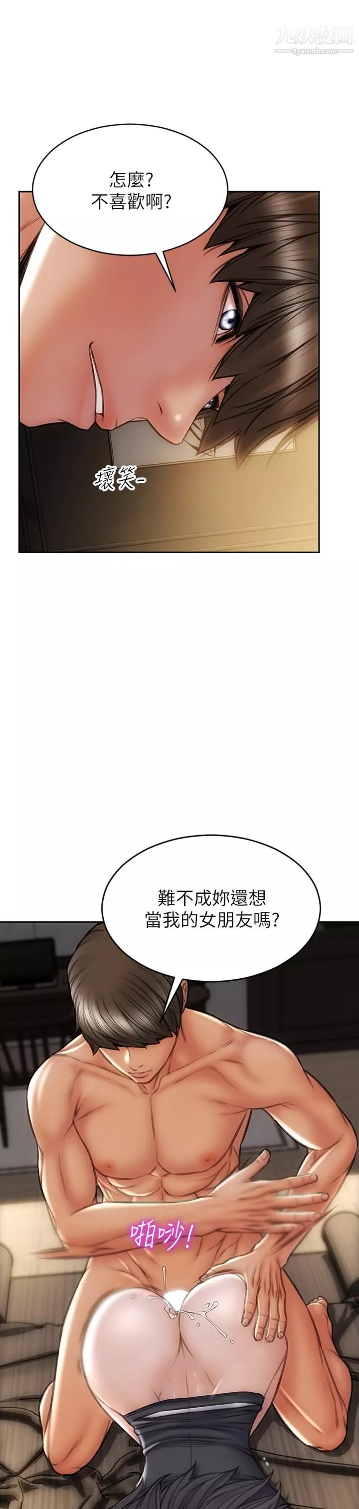 致命壞男人第34話-淪為肉便器的網紅女神