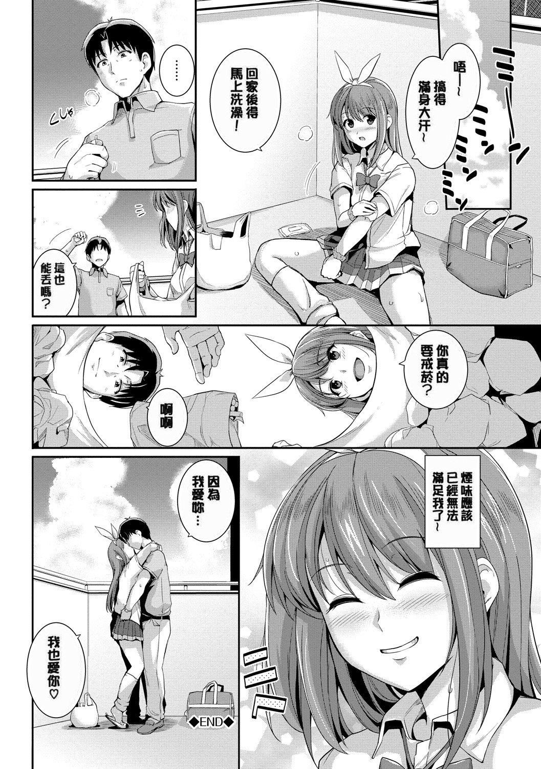 甘色バニラ[无修正]甘色バニラ[无修正]