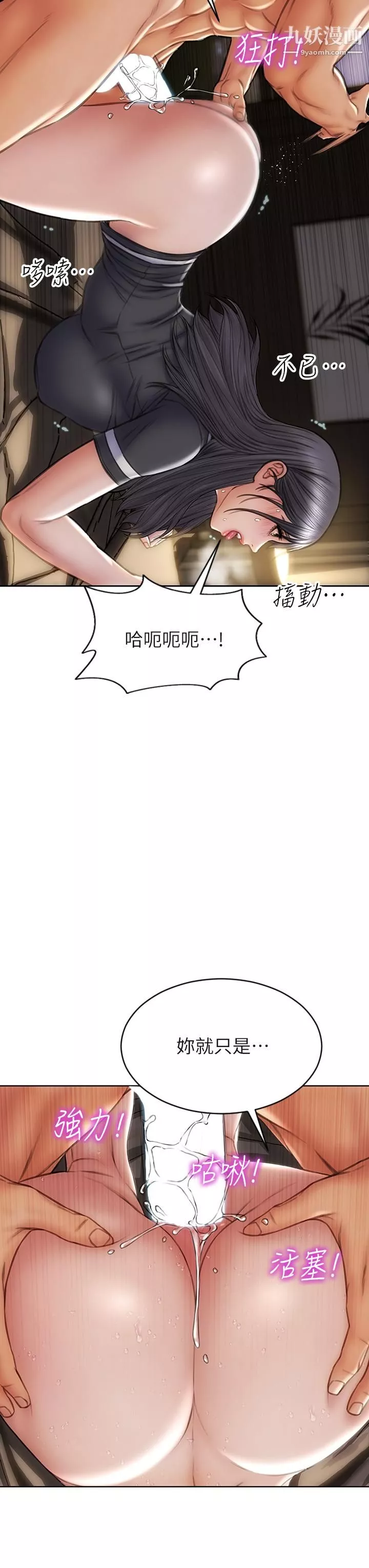 致命壞男人第34話-淪為肉便器的網紅女神