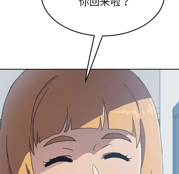 我的野蛮室友第4话