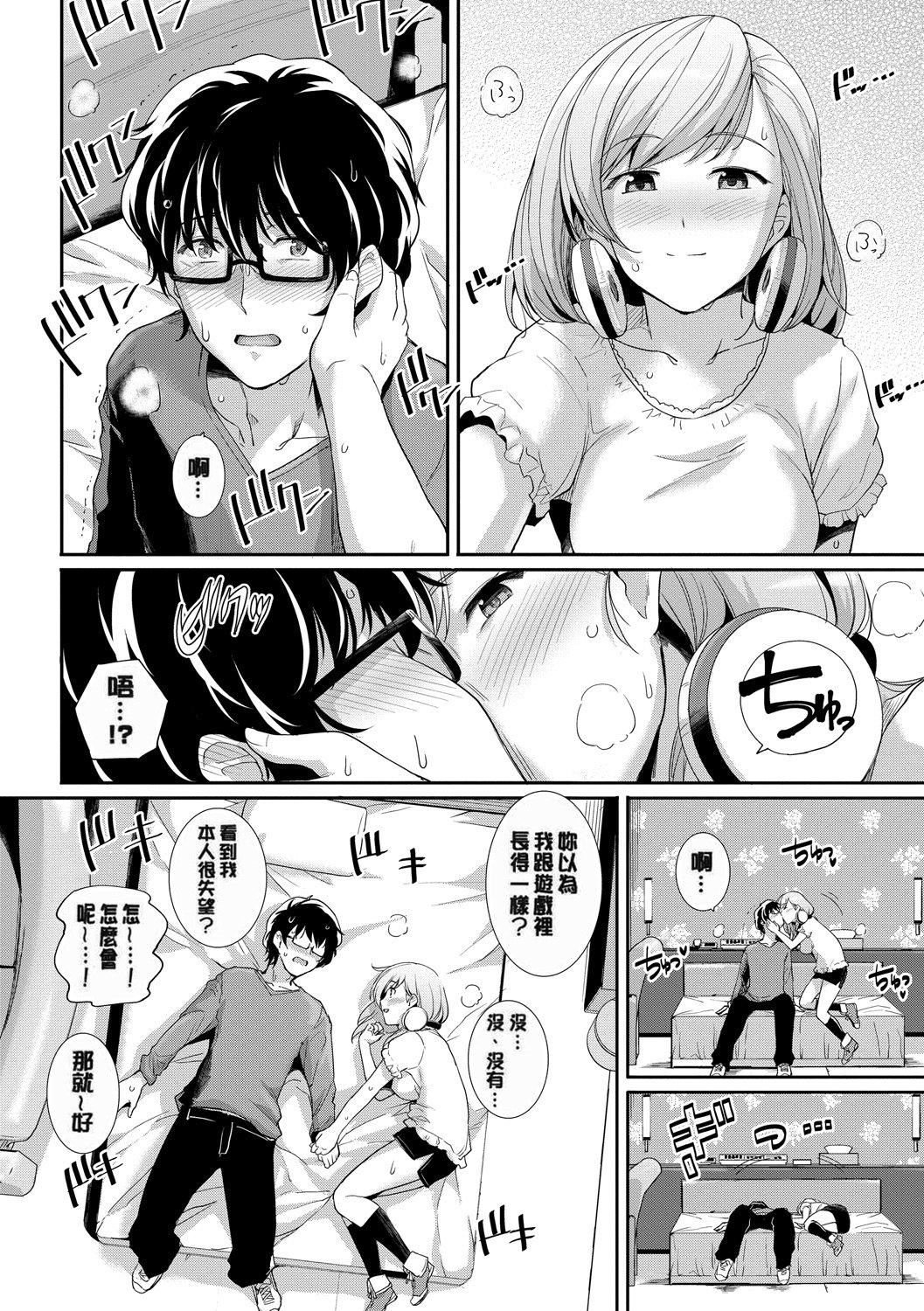 甘色バニラ[无修正]甘色バニラ[无修正]