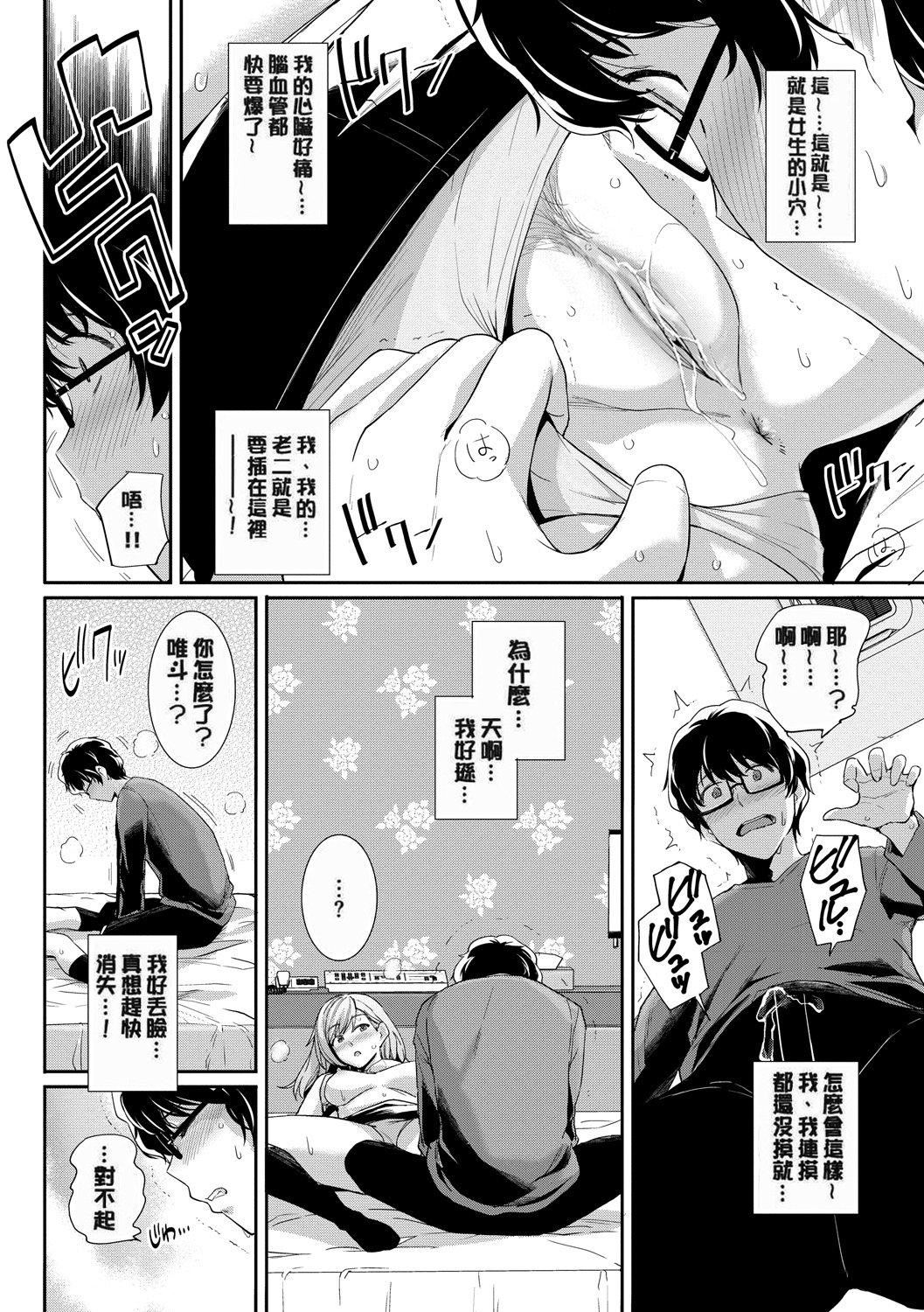 甘色バニラ[无修正]甘色バニラ[无修正]