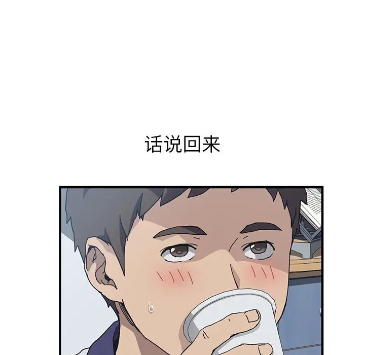 我的野蛮室友第4话