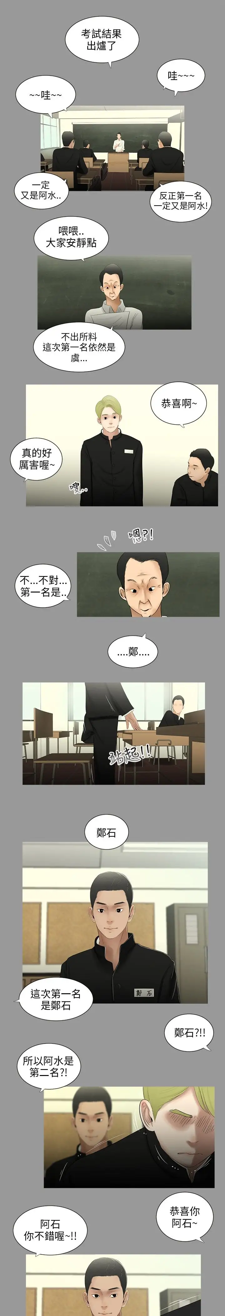 三姐妹第33话