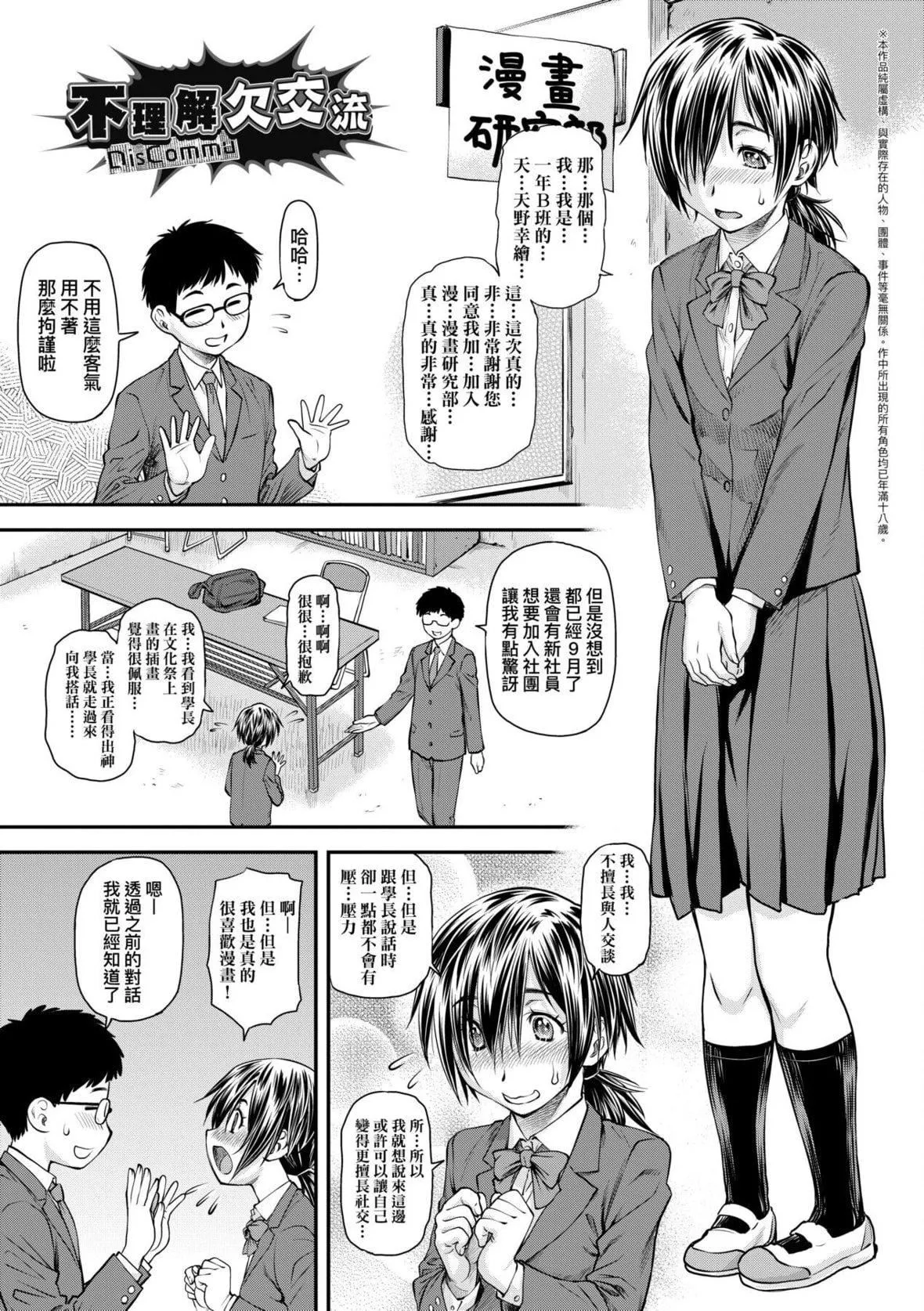 [流一本]かなめDate中[中國翻訳][DL版][流一本]かなめDate中[中國翻訳][DL版]