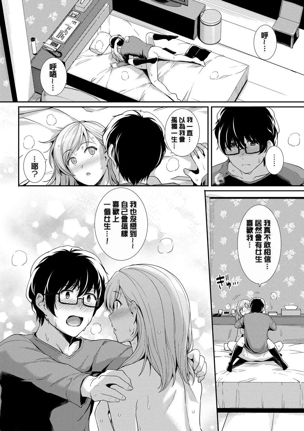 甘色バニラ[無修正]甘色バニラ[無修正]