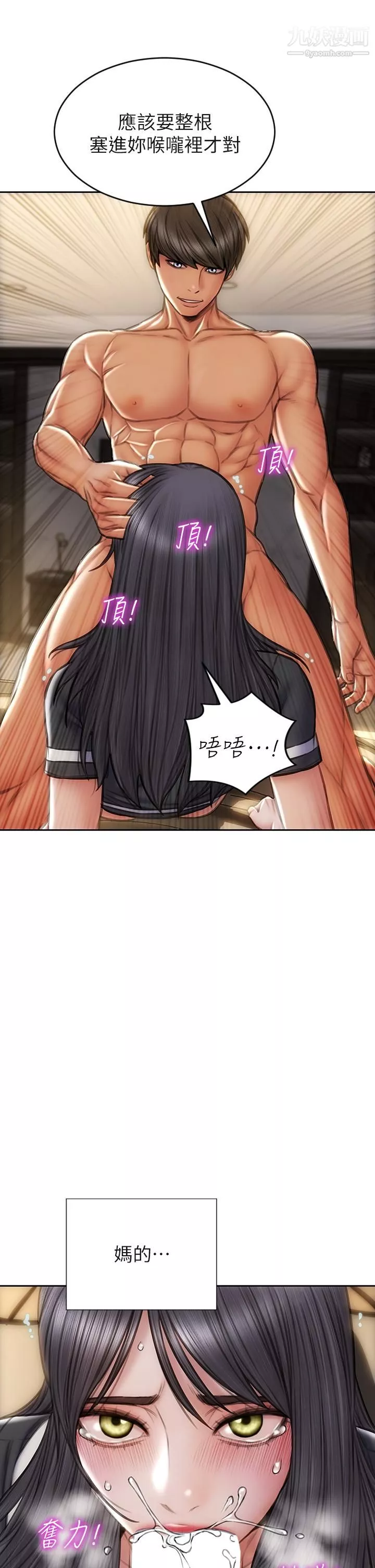 致命壞男人第35話-多喜歡我就含多深