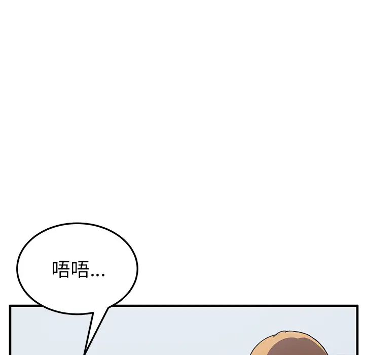 我的野蛮室友第4话