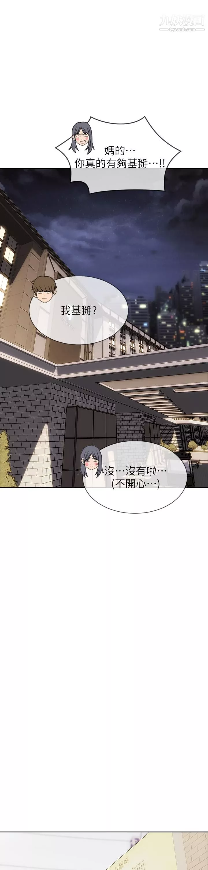 致命壞男人第35話-多喜歡我就含多深