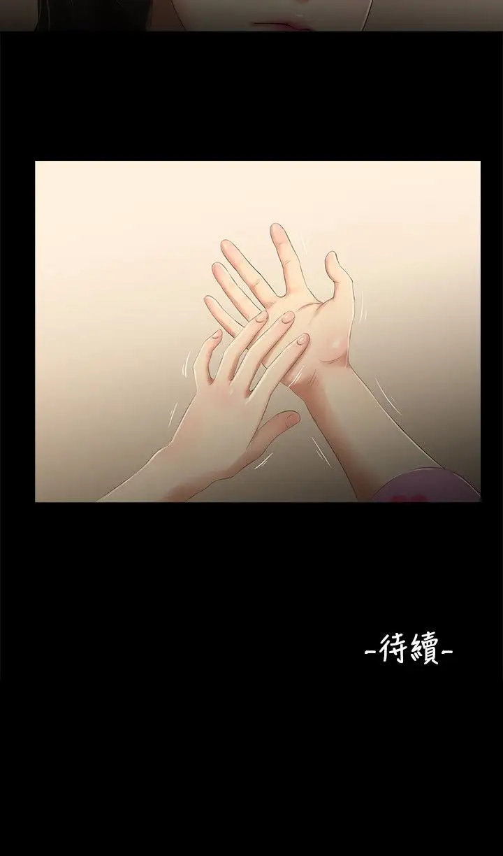 三姐妹第33话