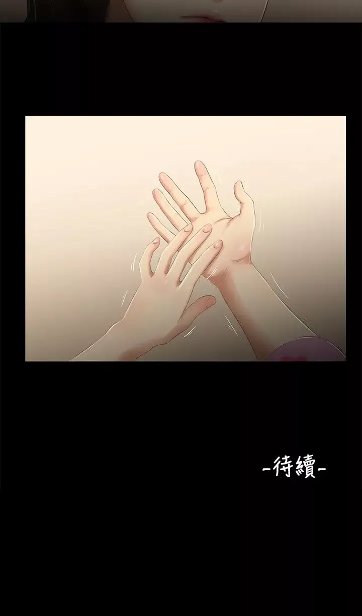 三姐妹第33话