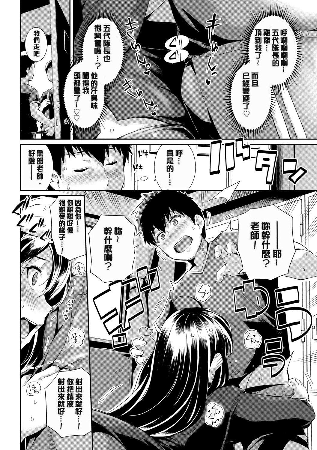 甘色バニラ[无修正]甘色バニラ[无修正]
